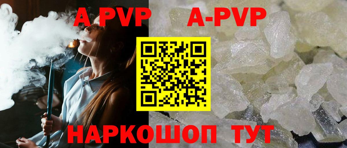 А ПВП крисы CK  APVP VHQ  Alfa_PVP Соль  Миллерово  Вход с VPN 