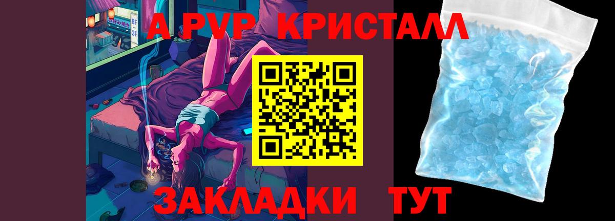 APVP крисы CK Миллерово