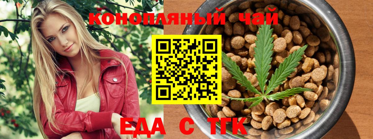 Миллерово  Canna-Cookies конопля  Вход с VPN 