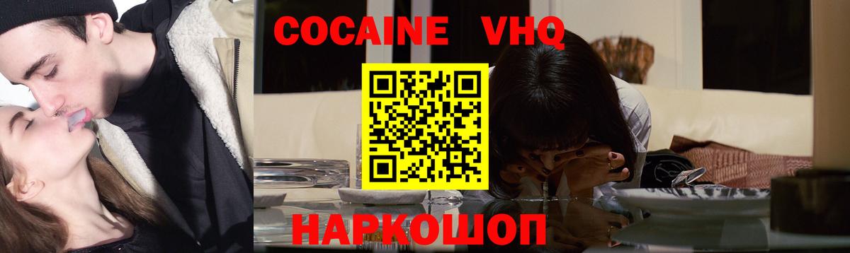 КОКАИН 97% Миллерово