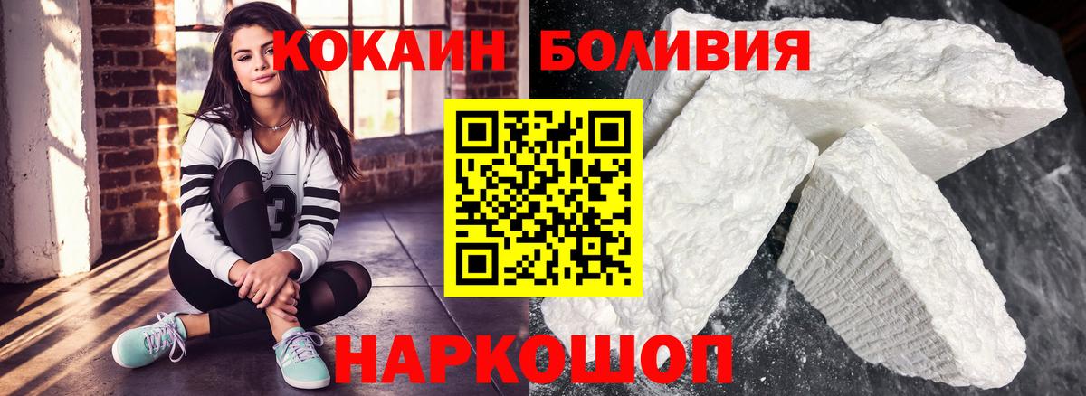 COCAIN 98%  COCAIN Боливия  Миллерово  Вход с VPN 