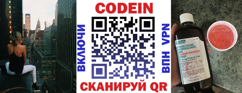 Кодеиновый сироп Lean напиток Lean (лин)  даркнет Telegram  Миллерово 