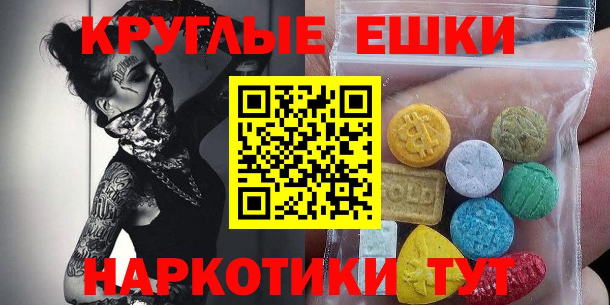 Ecstasy 280 MDMA Миллерово