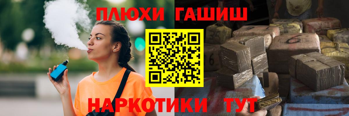 Миллерово  ГАШ ice o lator  Вход с VPN  ГАШИШ индика сатива 