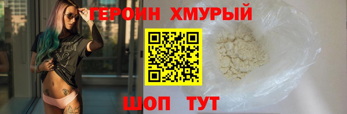 ГЕРОИН гречка  Вход с VPN  Миллерово 