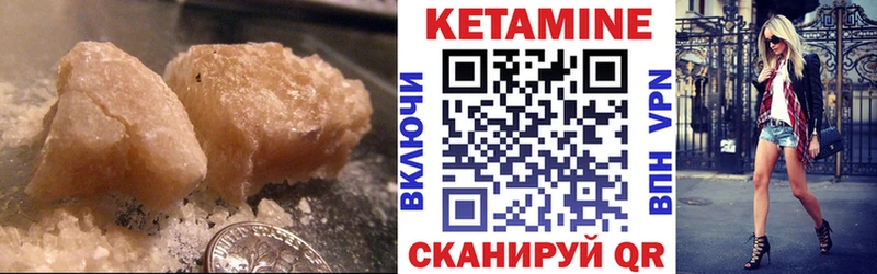 КЕТАМИН ketamine  Миллерово 