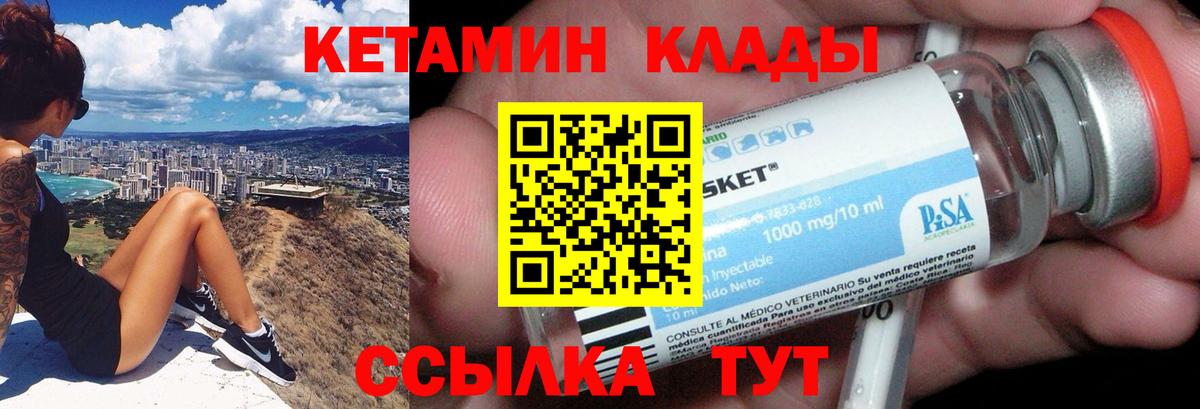 Кетамин ketamine  KRAKEN вход  Миллерово  Вход с VPN 