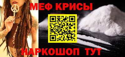 мефедрон Донецк
