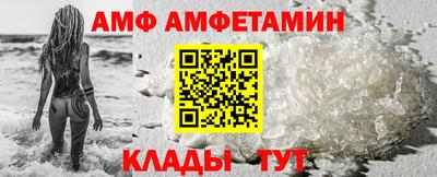 амфетамин Жуковский