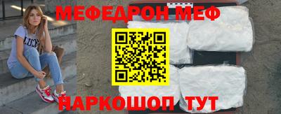 мефедрон Донецк