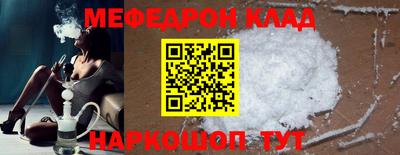 мефедрон Донецк