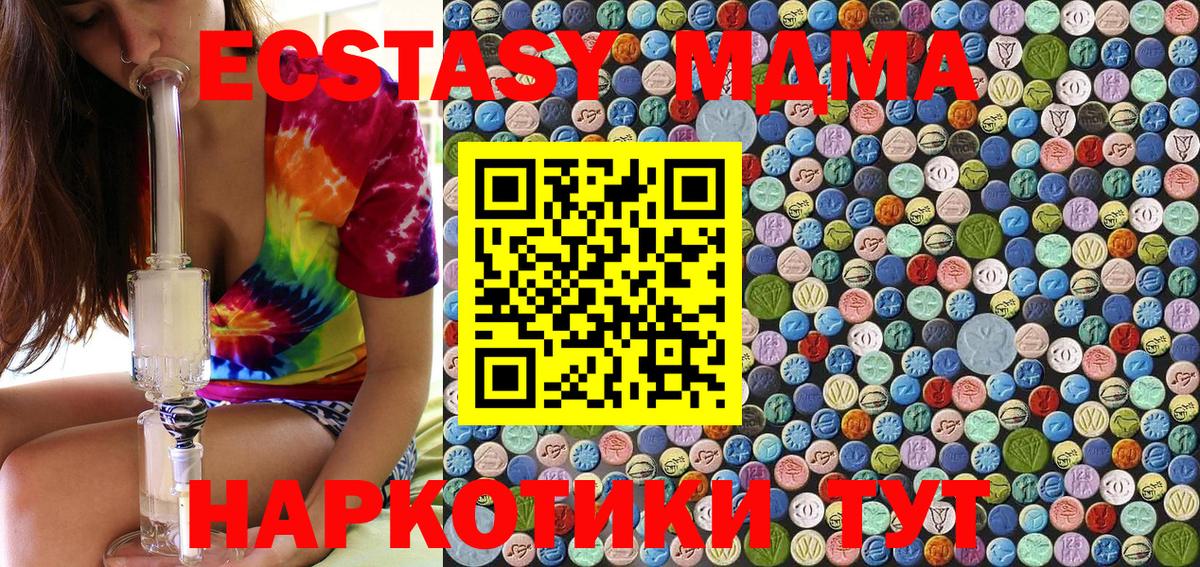 MDMA crystal  Вход с VPN  Миллерово  MDMA молли 