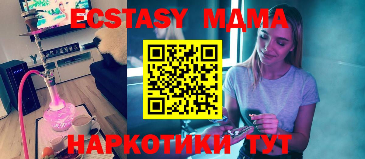 MDMA кристаллы Миллерово