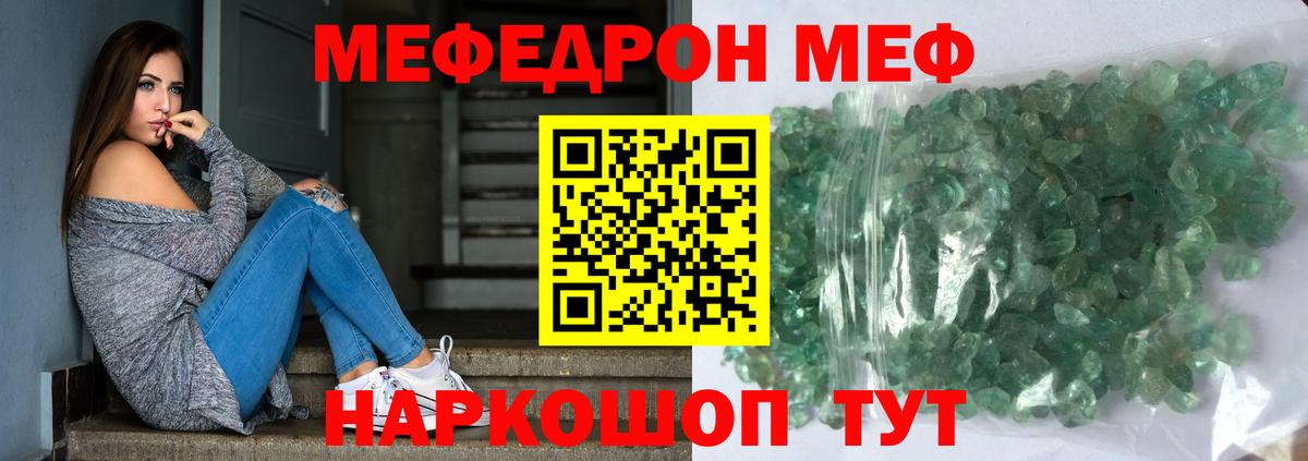 МЕФ мука Миллерово