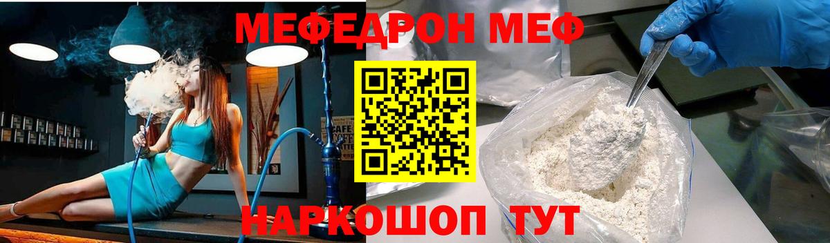 МЯУ-МЯУ mephedrone  Мефедрон  Миллерово  Мефедрон VHQ  МЕФ  Вход с VPN 