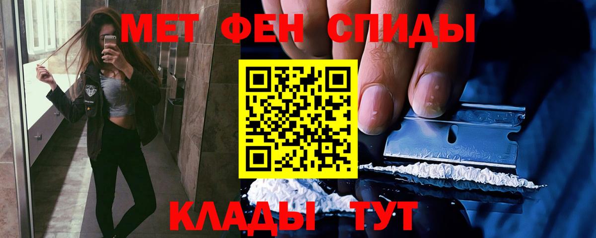 Первитин пудра Миллерово