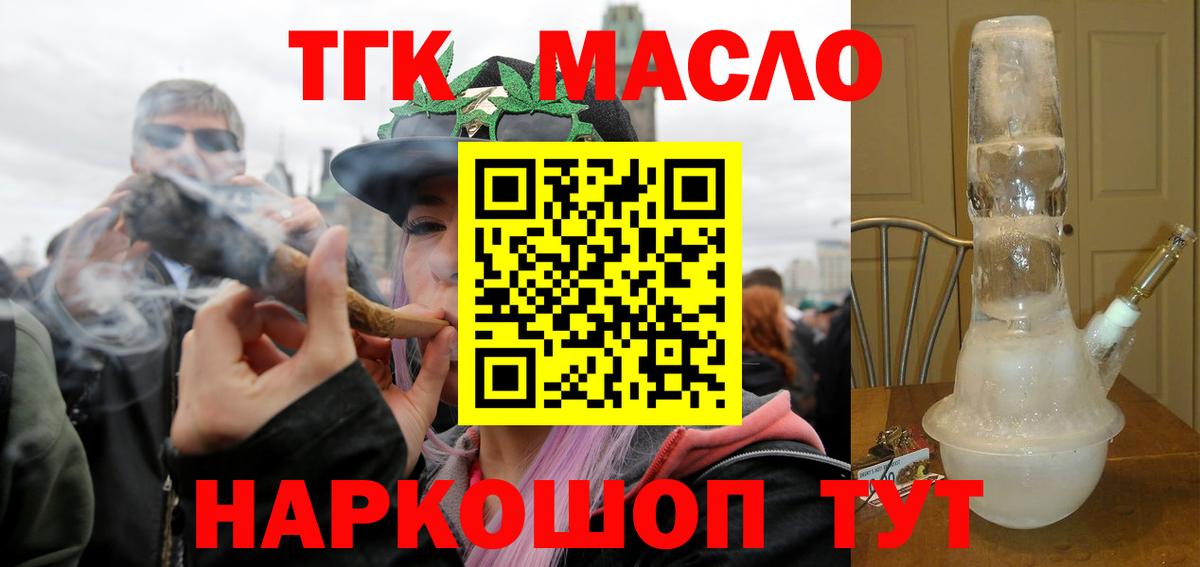Дистиллят ТГК вейп Миллерово