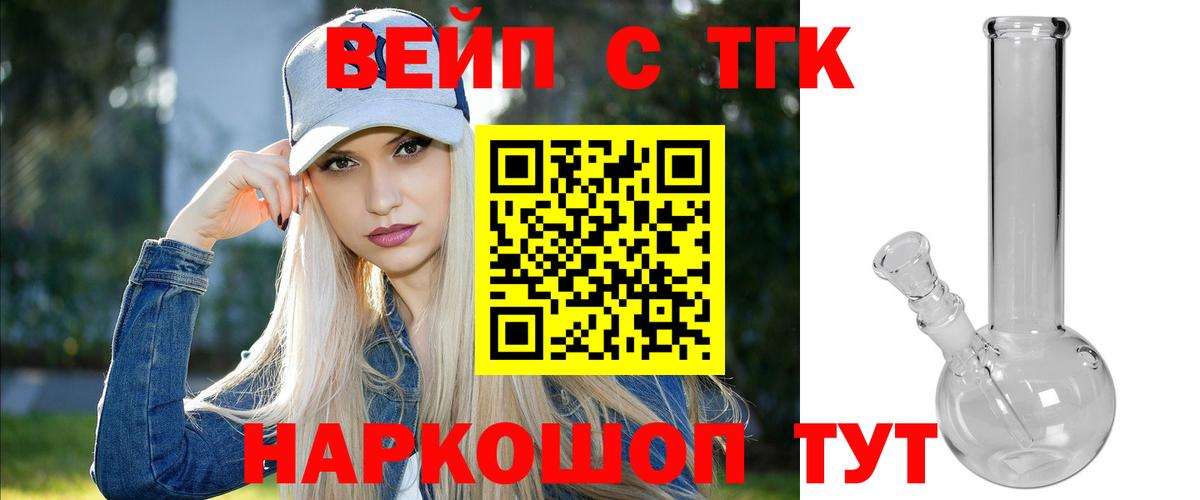 хочу наркоту  Вход с VPN  Миллерово  Дистиллят ТГК THC oil 