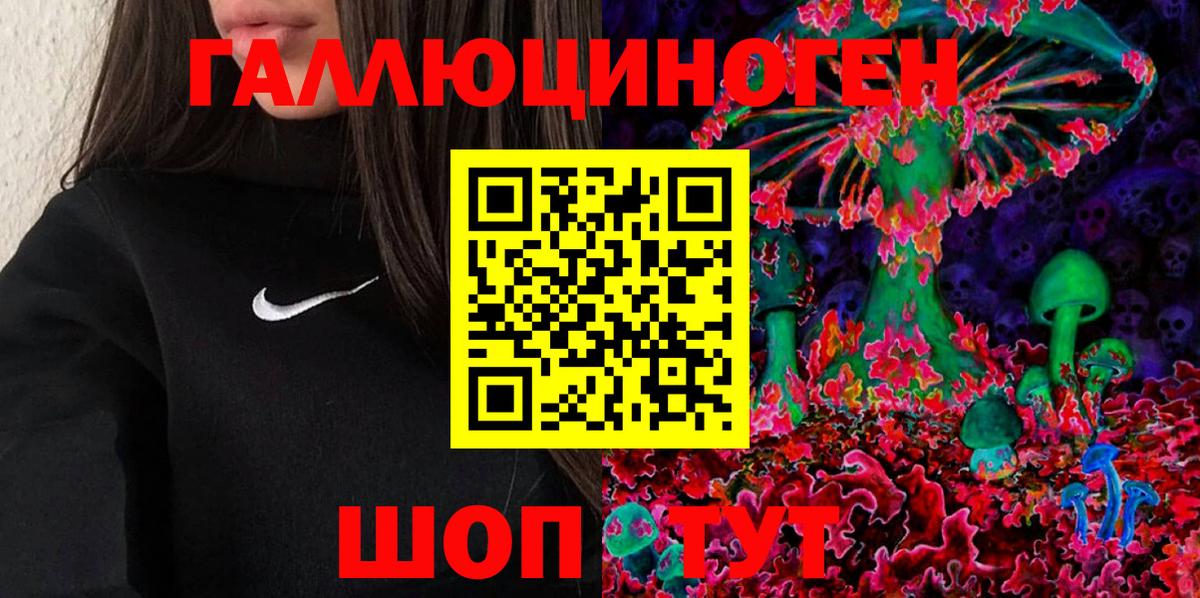 Псилоцибиновые грибы мухоморы  Вход с VPN  Миллерово 